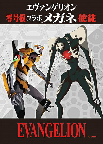 楽天市場】新世紀エヴァンゲリオン 第4の使徒 4th Ange チタン ブルー