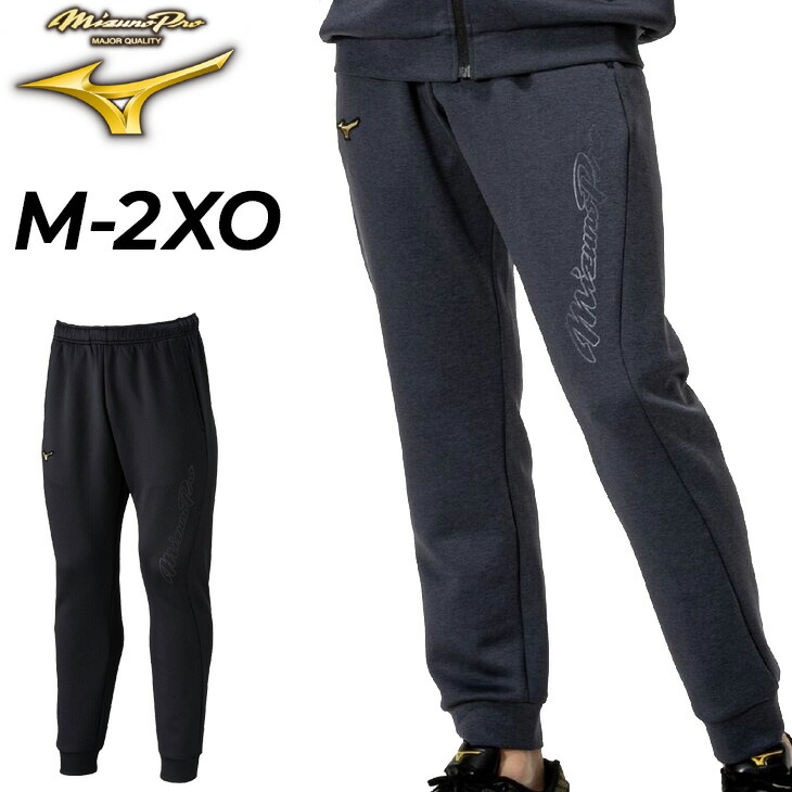 ミズノプロ ウェア ストレッチ」の人気商品一覧 | 安い商品を通販