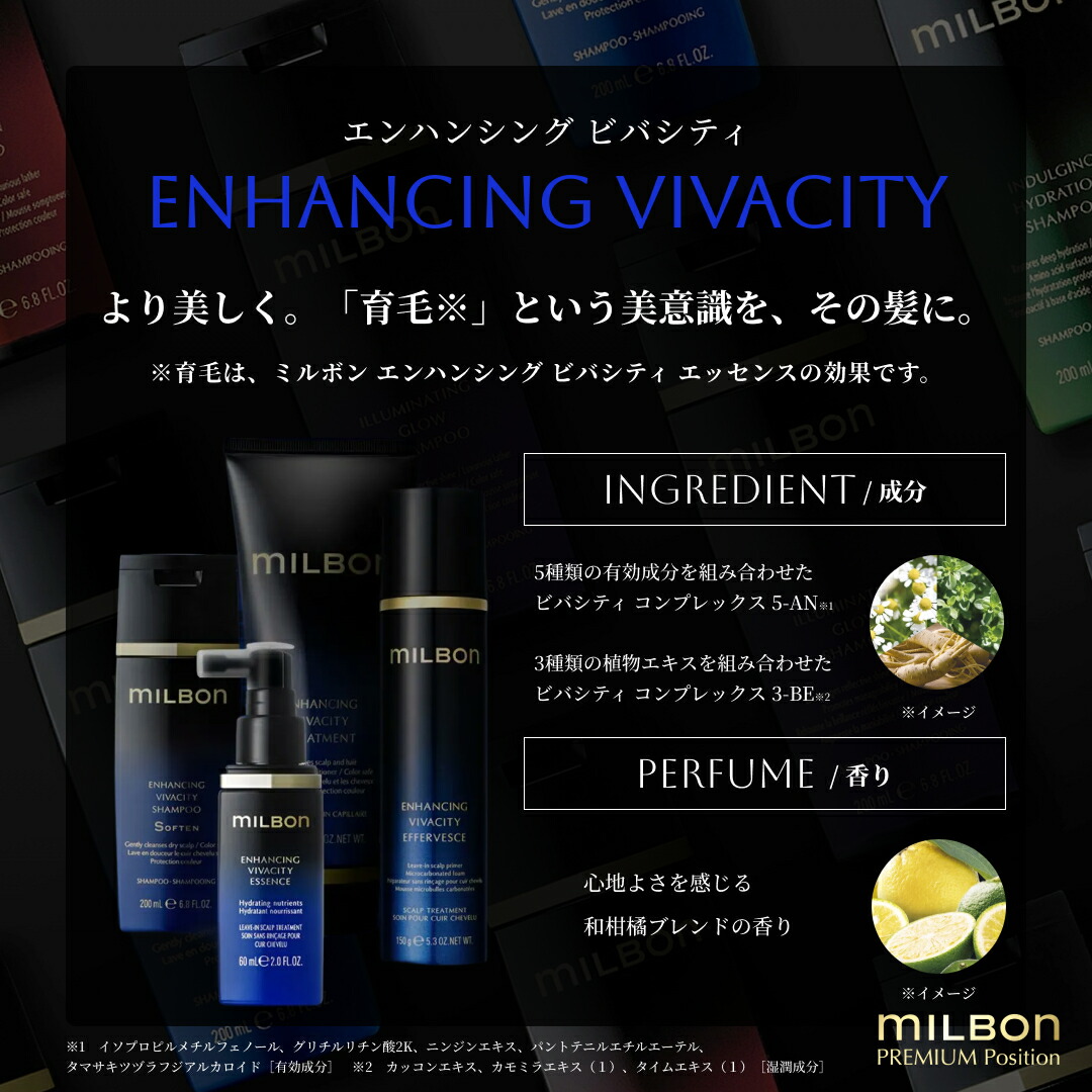 楽天市場】グローバル ミルボン エンハンシング ビバシティ