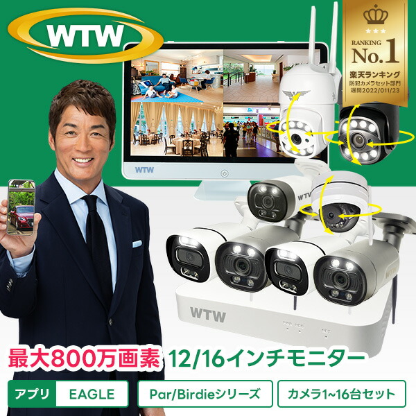 楽天市場】【最大4K800万画素】WTW 塚本無線 防犯カメラ ワイヤレス