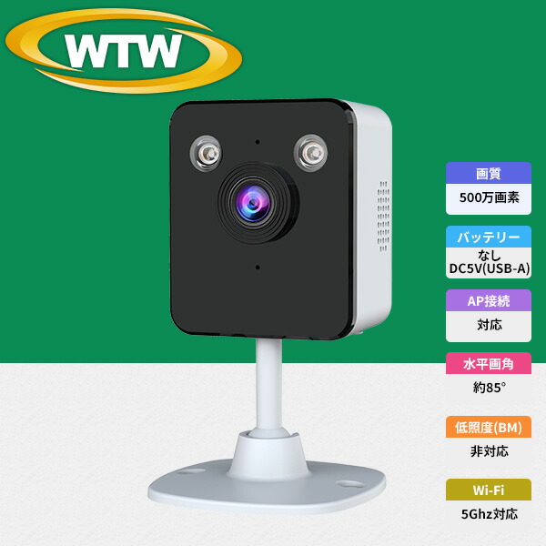 楽天市場】【楽天総合1位】みてるちゃんWSP WSP-BM ブルームーンカメラ