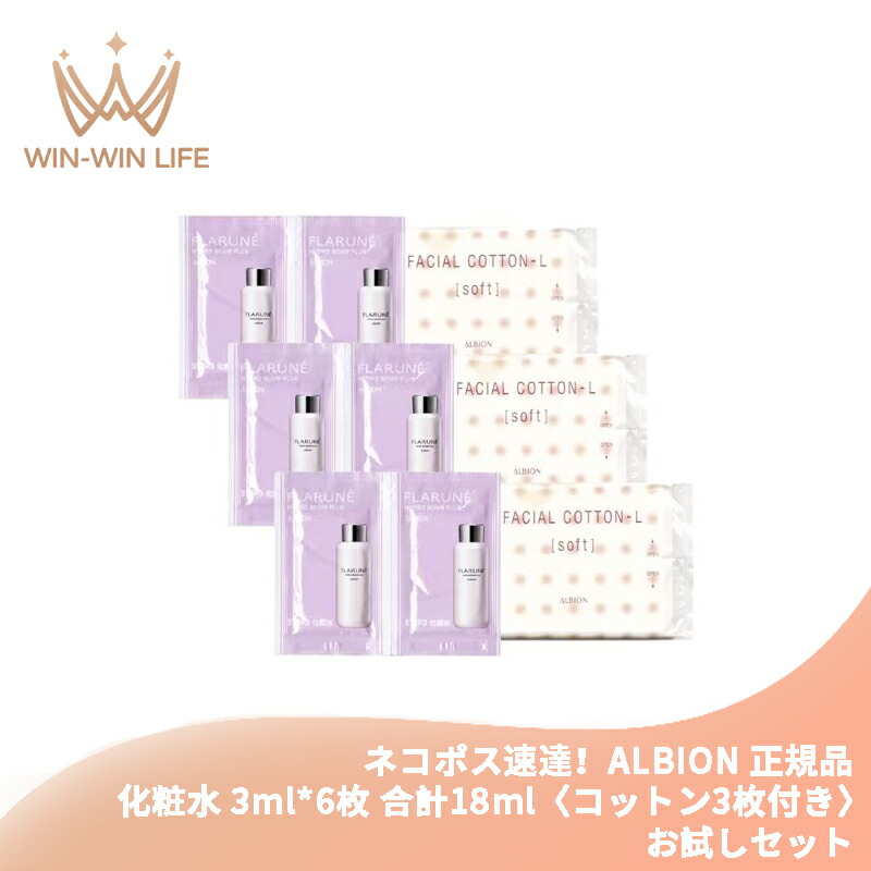 アルビオン コットン」の人気商品一覧 | 安い商品を通販サイトから探す