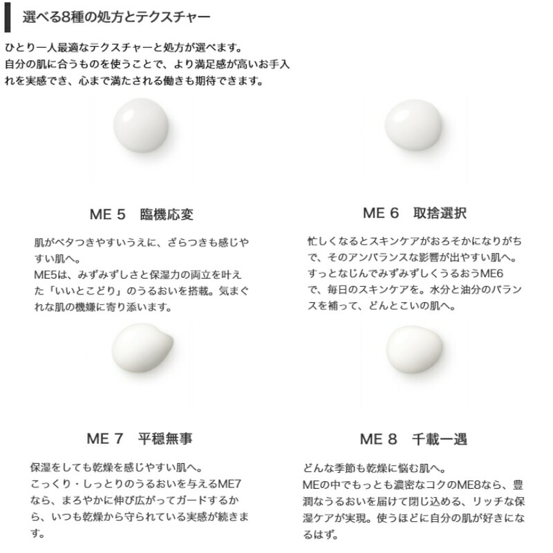 楽天市場】IPSA イプサ ME n〈化粧液・乳液〉175ml 全8種 レフィル