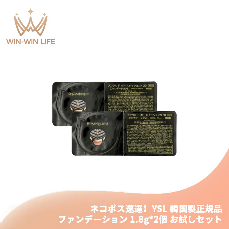 楽天市場】イヴサンローラン セットの通販