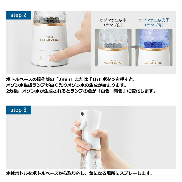 515＊オゾン水生成器 トレビ・クリアゼロ FWO-3 ホワイト 箱付き フジ