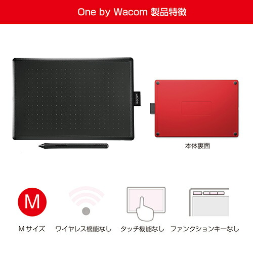 楽天市場】One by Wacom Medium (CTL-672/K0-C) ワコム ペンタブレット
