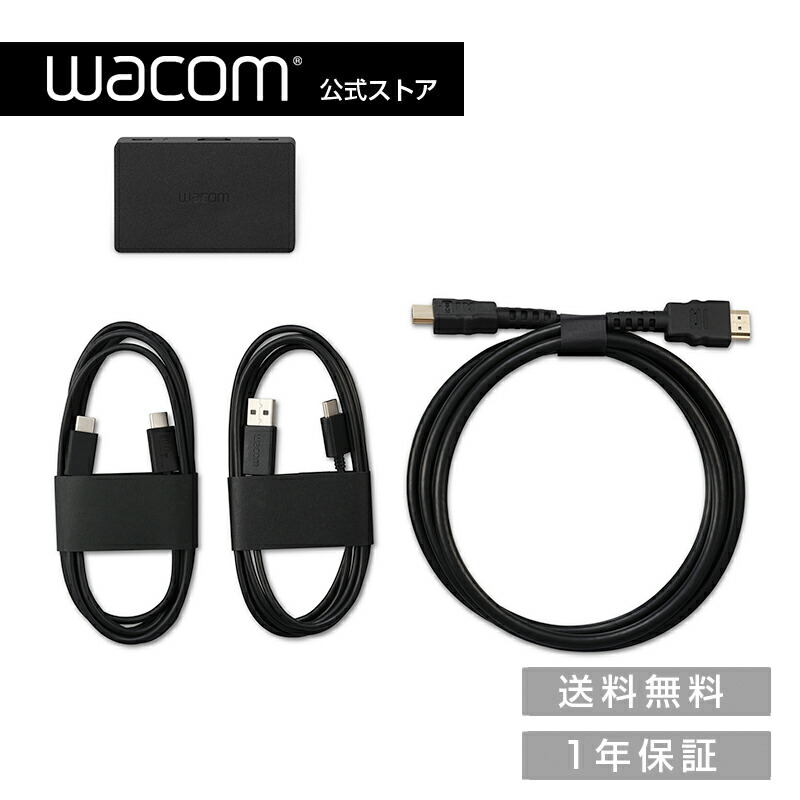 楽天市場】Wacom Converter Kit (ACK45719Z) ワコム HDMI接続 送料無料