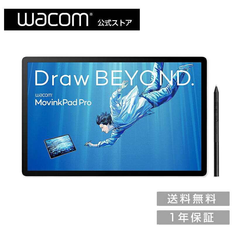 楽天市場】wacom movinkpad 11（ペンタブレット｜マウス・キーボード