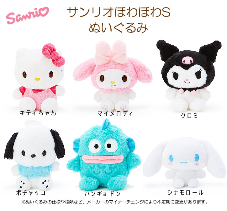 楽天市場】マイメロディ クロミ キティちゃん ポチャッコ ハンギョドン