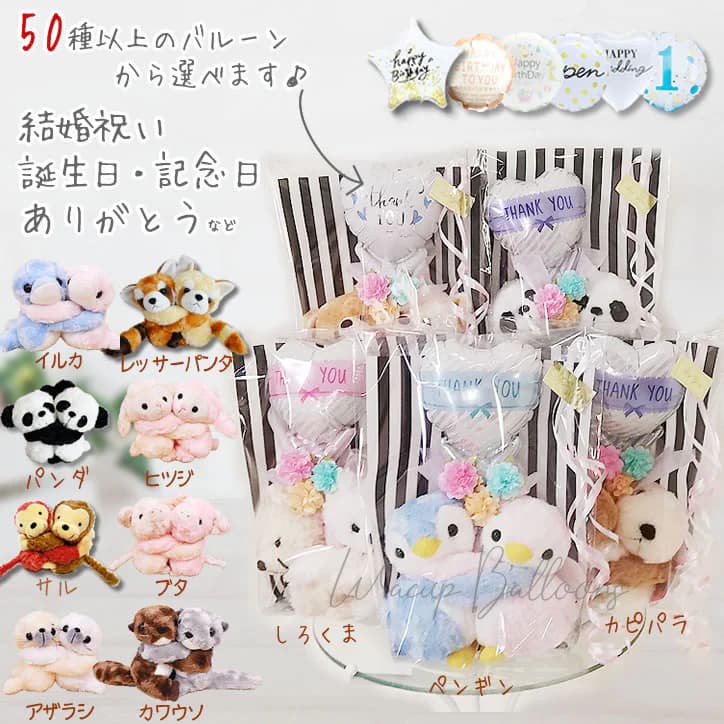 楽天市場】バルーン 花束 ブーケ ぬいぐるみ 結婚式 誕生日 プレゼント