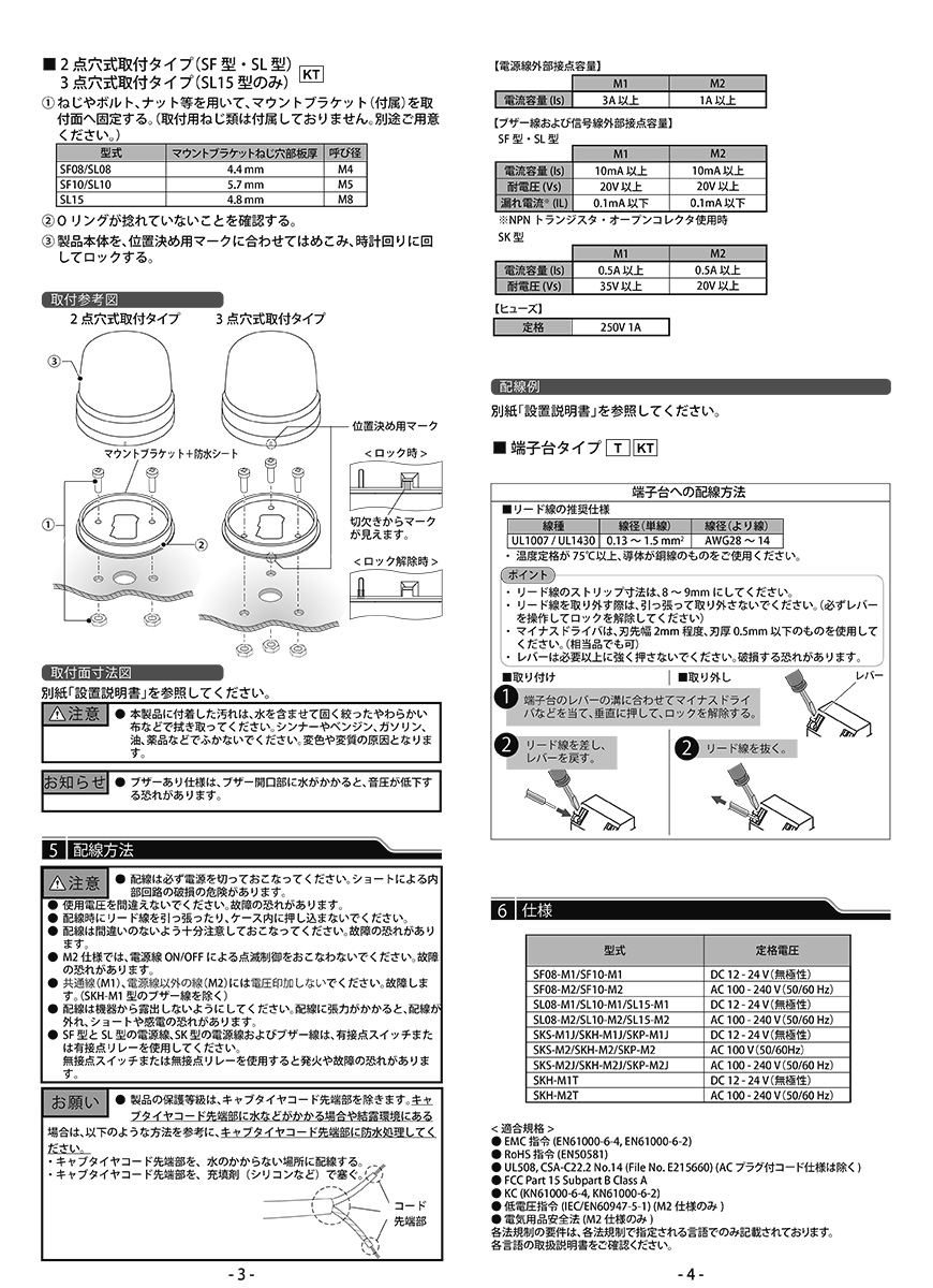 楽天市場】パトライト LED表示灯 SL DC12〜24V 4．8W
