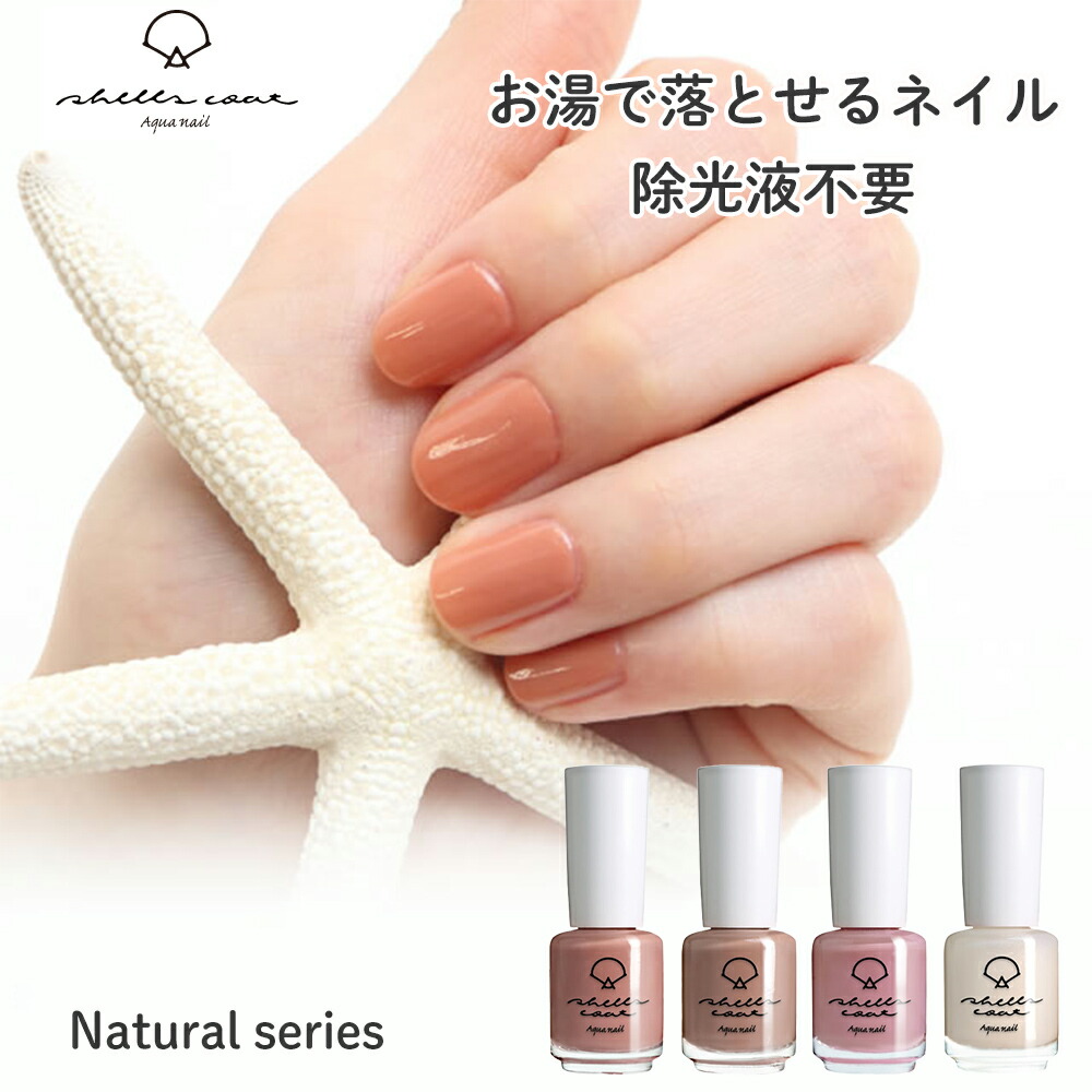 楽天市場】【シェルズコート3本以上で送料無料！】shellscoat シェルズ