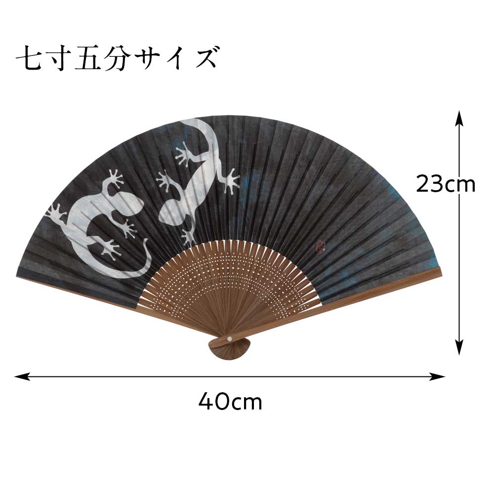 楽天市場】和詩倶楽部 進撃扇 家守 影 ヤモリ 和紙の扇子 七寸五分 約