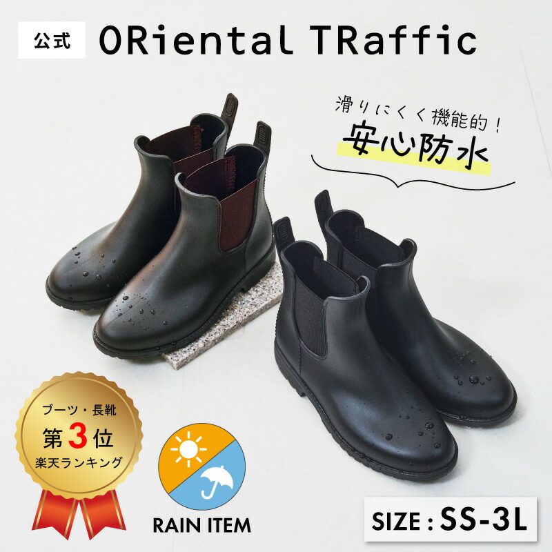 楽天市場】【晴雨兼用】レインブーツ レディース サイドゴア 長靴 撥水