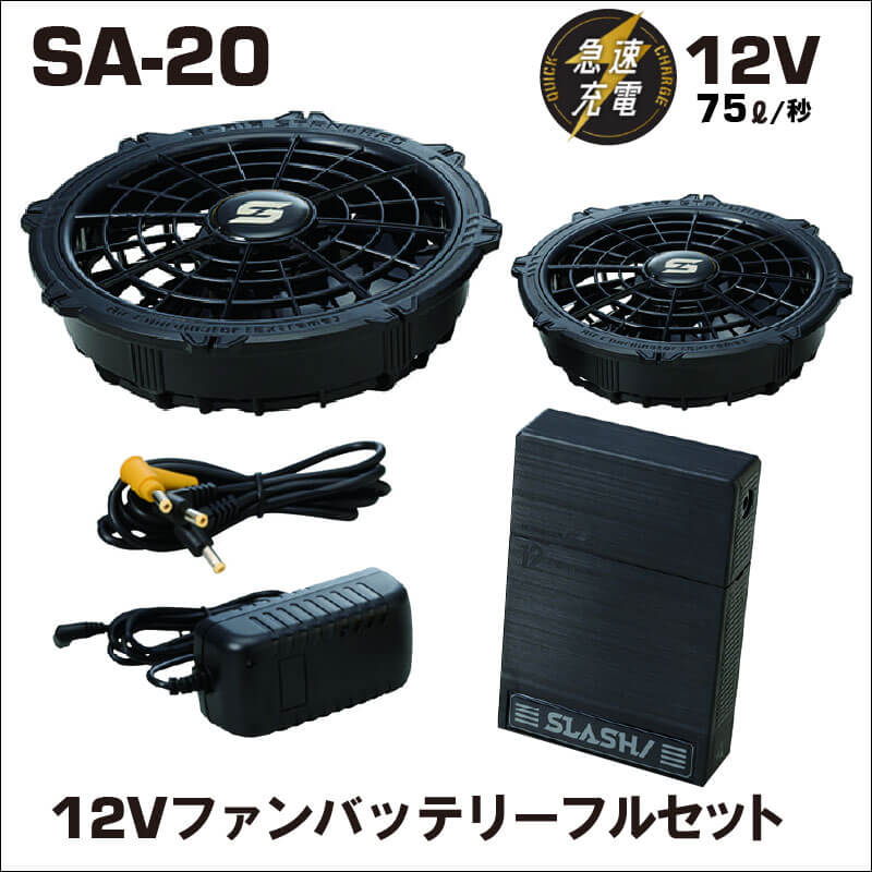 楽天市場】シンメン s-air専用ファンバッテリ-セットの通販