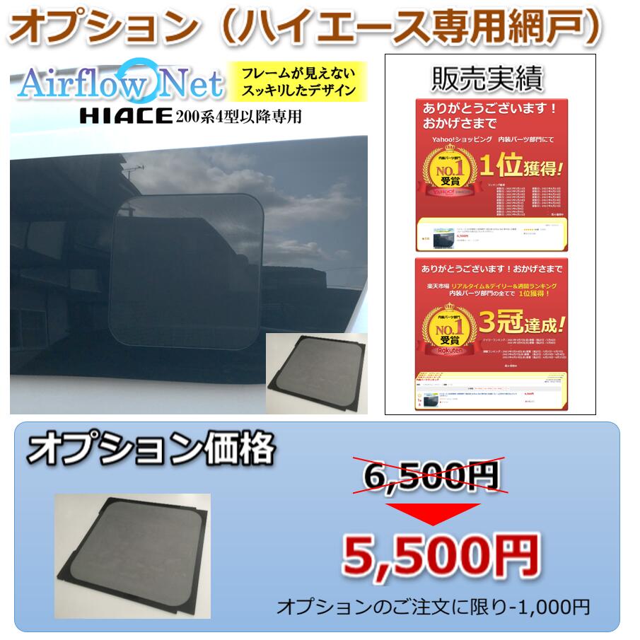 楽天市場】ハイエース小窓専用 換気扇 MIX FAN（ミックスファン）200系