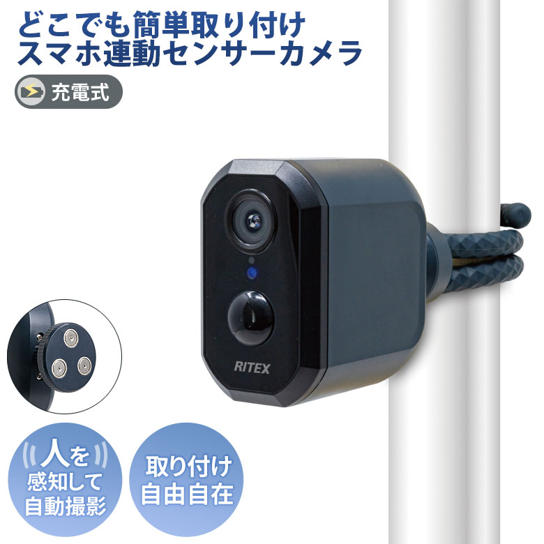 楽天市場】【46％引き】人感センサー 屋外 防犯カメラ ムサシ 充電式
