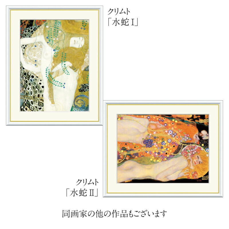 楽天市場】クリムト 『 ひまわりの咲く農家の庭 』 【 アート