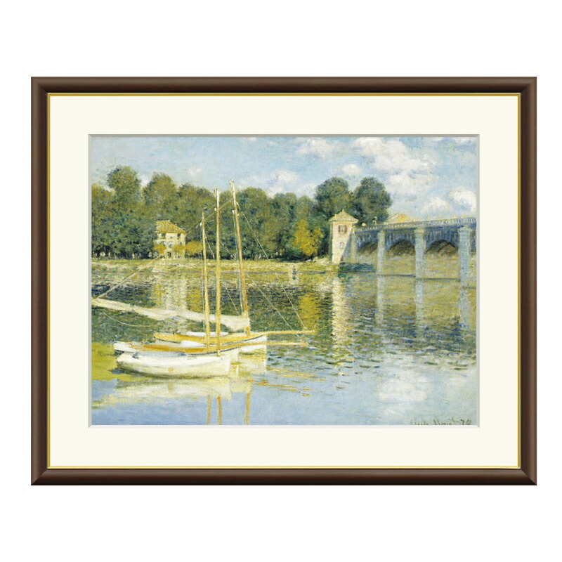 楽天市場】モネ 『アルジャントゥイユの橋』 【アートセレクション