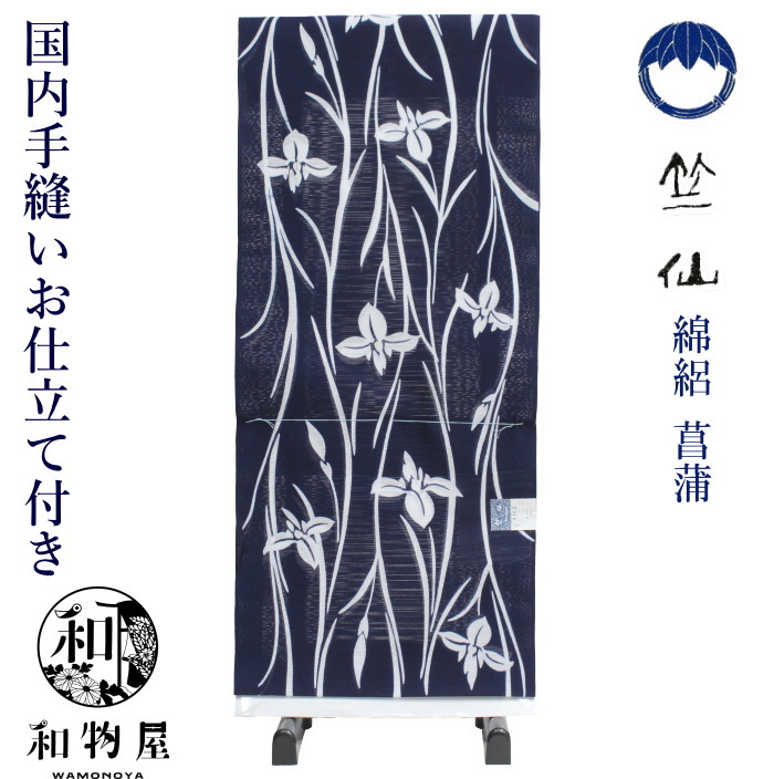 楽天市場】竺仙 浴衣 反物 ゆかた 綿絽 地染 紺地 2025年 新柄 国内