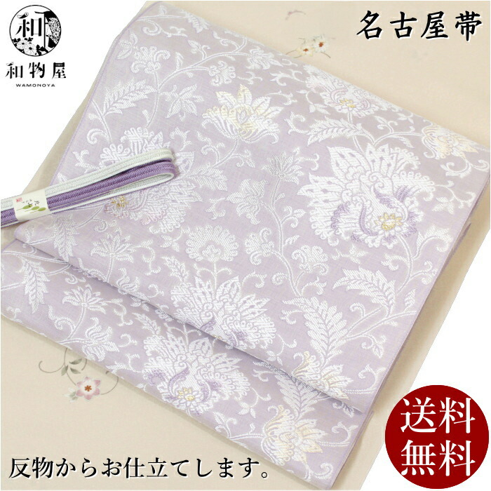 楽天市場】名古屋帯 白系 九寸帯 01 ＜お仕立て込み＞ 日本製 送料無料