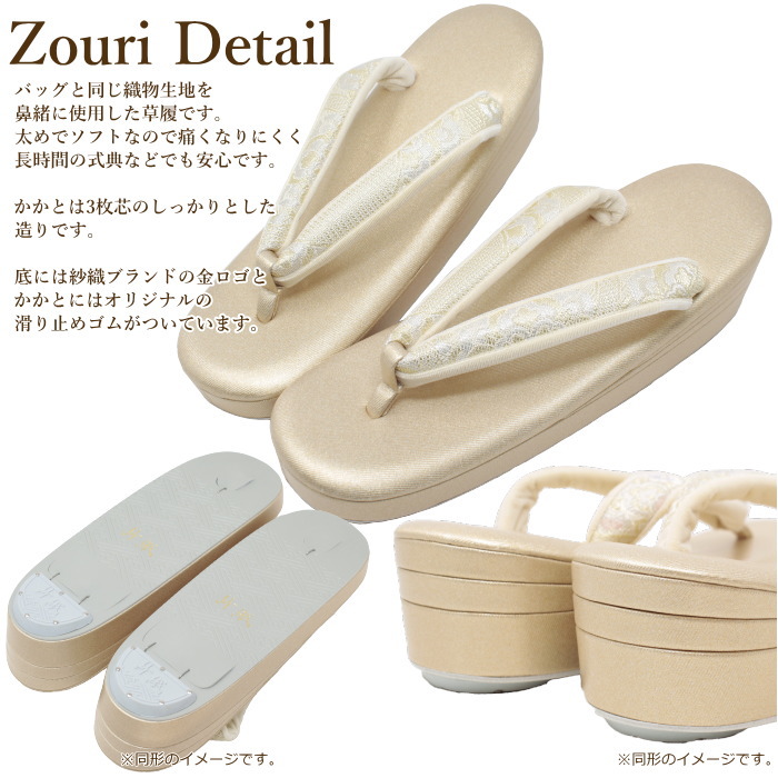 楽天市場】草履バッグセット 留袖用 レディース 礼装 沙織謹製 訪問着