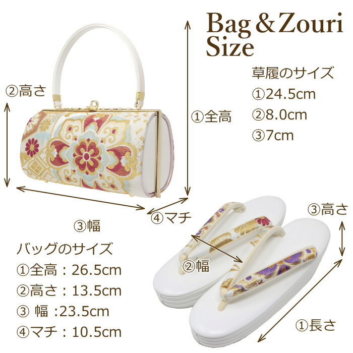 楽天市場】草履バッグセット 成人式 振袖用 厚底 彩小径 08