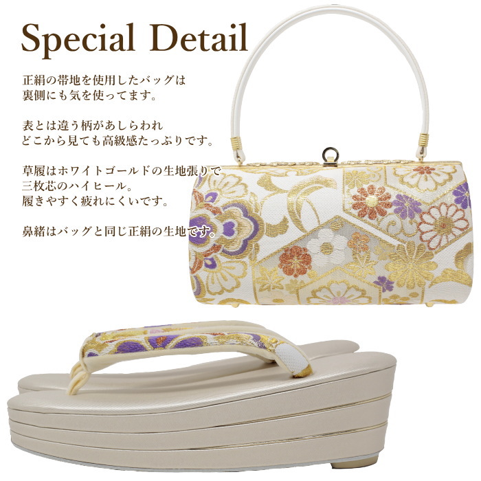 楽天市場】成人式 草履バッグセット 振袖用 厚底 彩小径 09