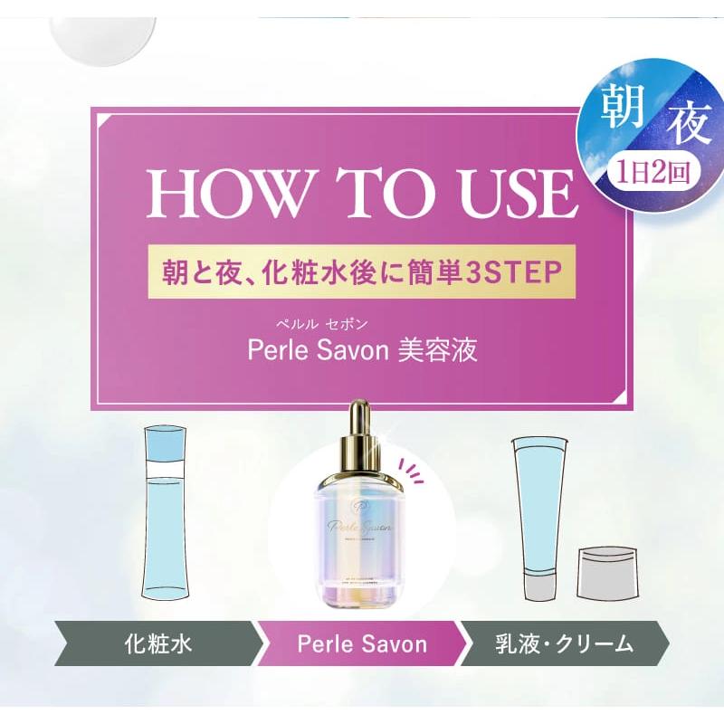 楽天市場】【送料無料】 ペルルセボン 美容液 プレミアムセラム Perle