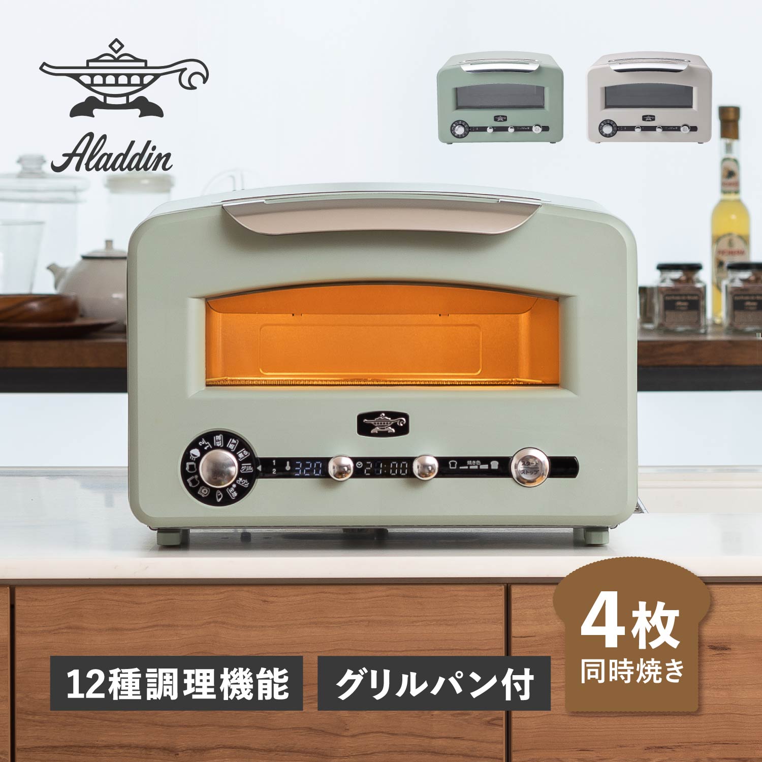 楽天市場】【特典付き】 Aladdin アラジン トースター グリル