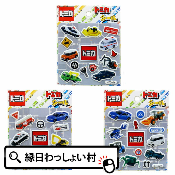 楽天市場】【25個セット】トミカシール ミニカー 男の子 乗り物