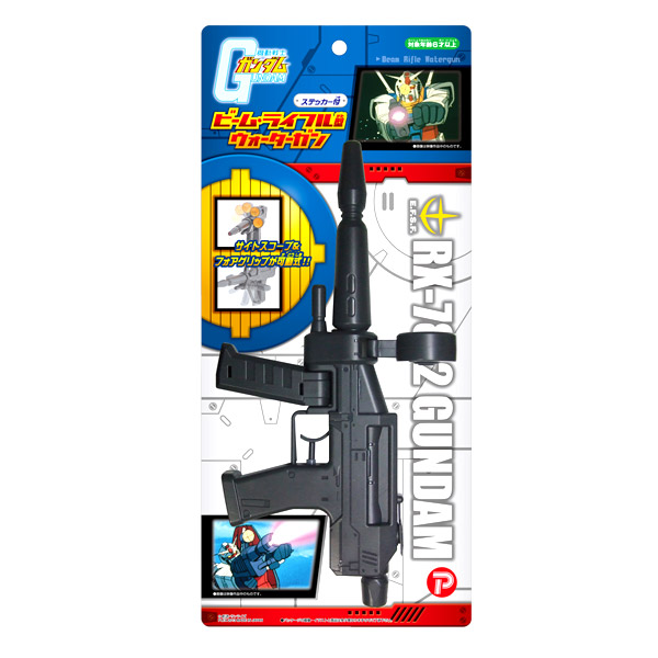 楽天市場】機動戦士ガンダム ビーム・ライフル型 ウォーターガン