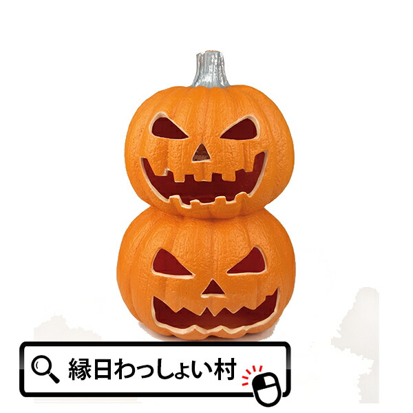 楽天市場】パンプキン2連ランタン 45cm ハロウィン ハロウイン