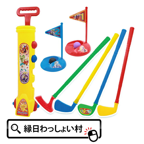 楽天市場】ポケットモンスター デラックスゴルフセット ゴルフ クラブ