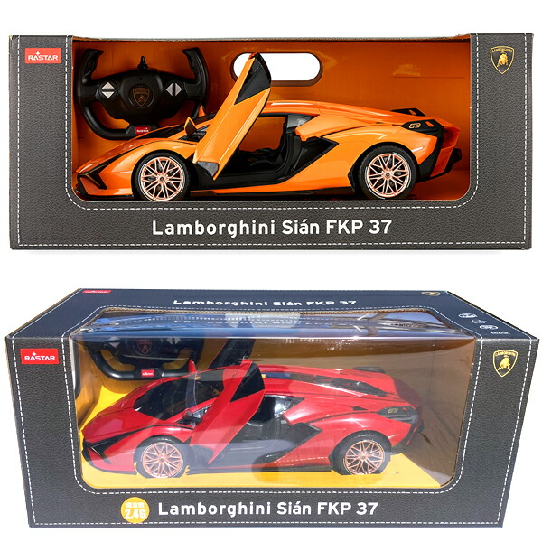 楽天市場】ラジコン ランボルギーニ シアン FKP37 1:14 Lamborghini