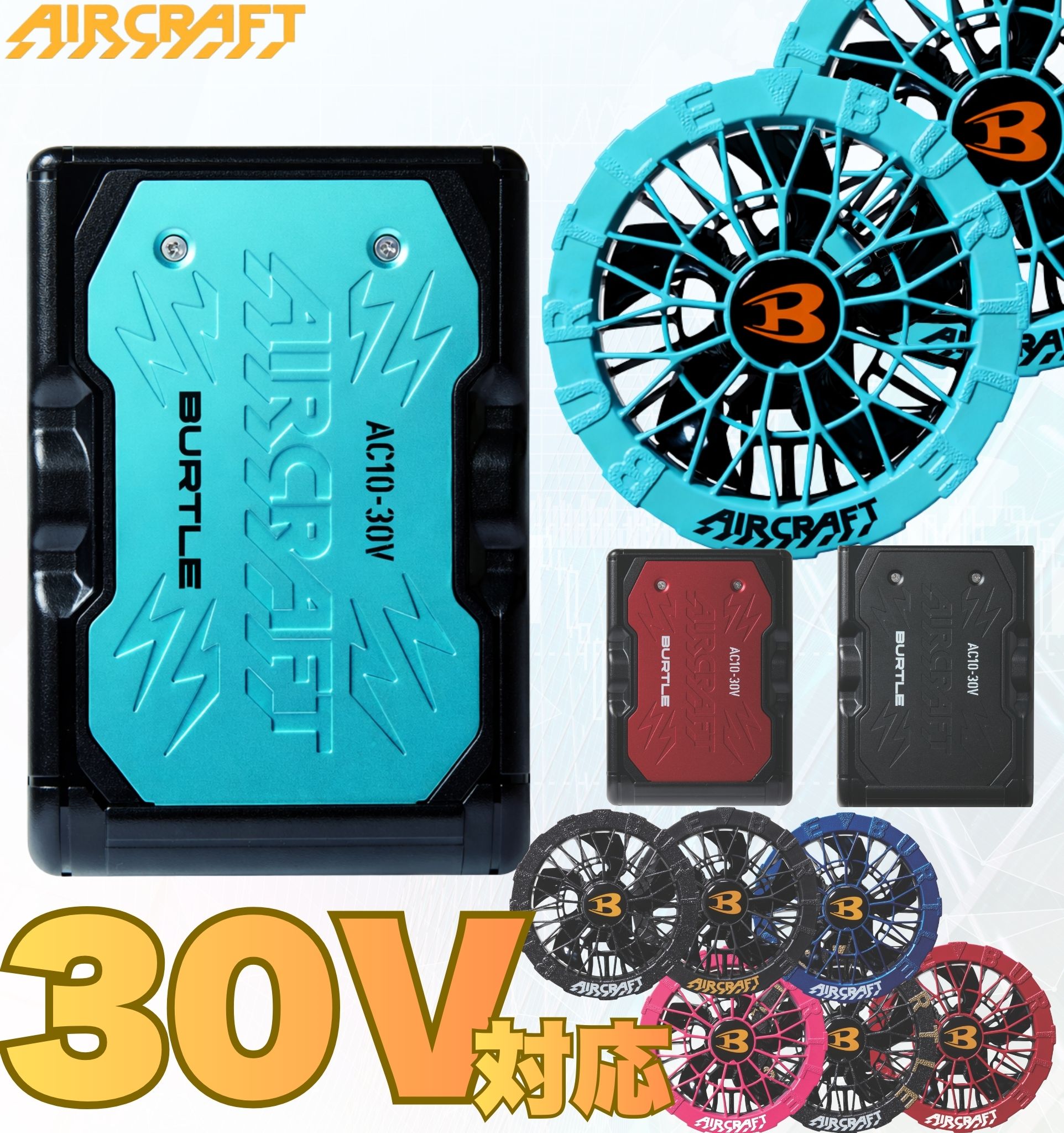 バートル 空調服 バッテリー」の人気商品一覧 | 安い商品を通販サイト