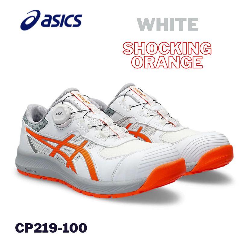 アシックス 安全靴BOA」の人気商品一覧 | 安い商品を通販サイトから