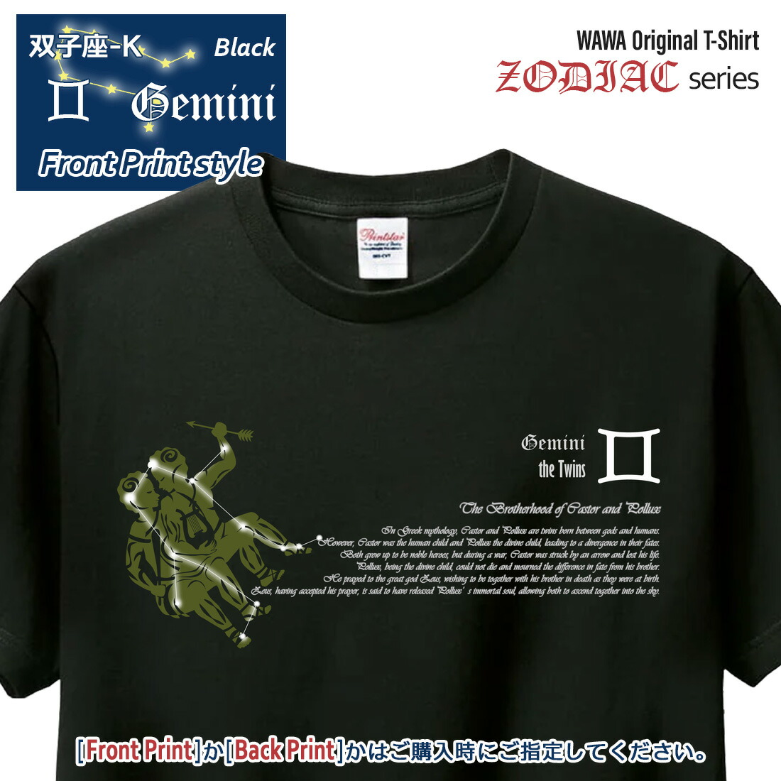 楽天市場】ふたご座 Tシャツ 半袖 双子座 12星座 tシャツ Gemini