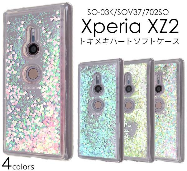 楽天市場】スマホケース Xperia XZ2 SO-03K / SOV37 / 702SO 携帯