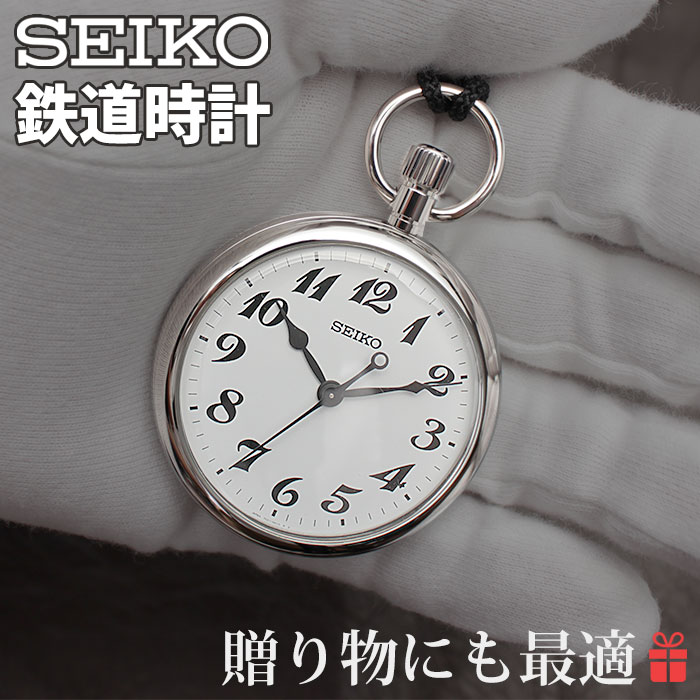 楽天市場】【6,800円引き】【20%OFF】 【プロ仕様】セイコー 鉄道時計