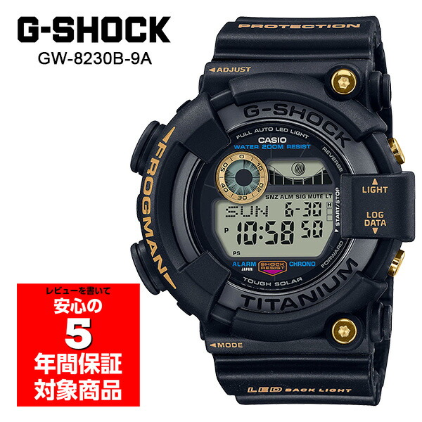 楽天市場】G-SHOCK GW-8230B-9A FROGMAN 30周年モデル 腕時計 メンズ