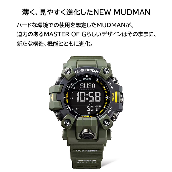 楽天市場】G-SHOCK MUDMAN 電波ソーラー 腕時計 メンズ デジタル