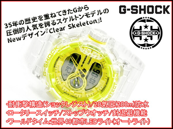 楽天市場】G-SHOCK Gショック 限定モデル クリアスケルトン 逆輸入海外