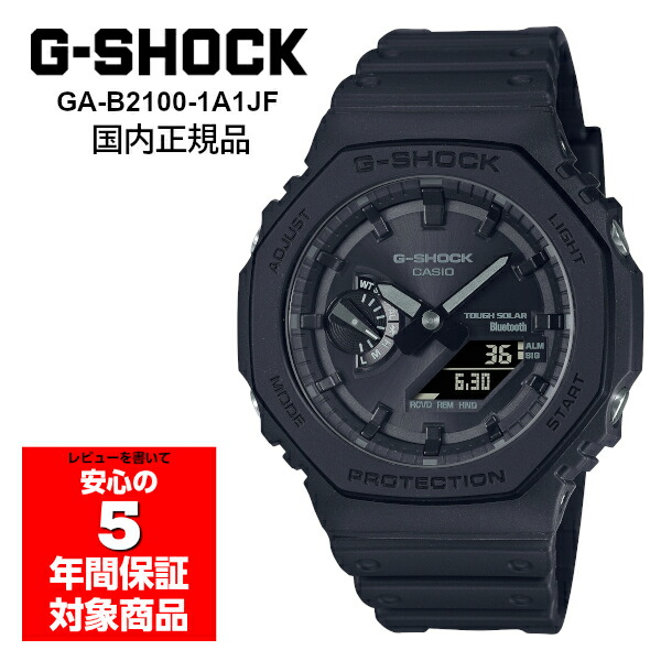 楽天市場】G-SHOCK GA-B2100-1A1JF タフソーラー スマホ連動 アナデジ