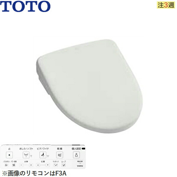 温水洗浄便座 tcf4734」の人気商品一覧 | 安い商品を通販サイトから
