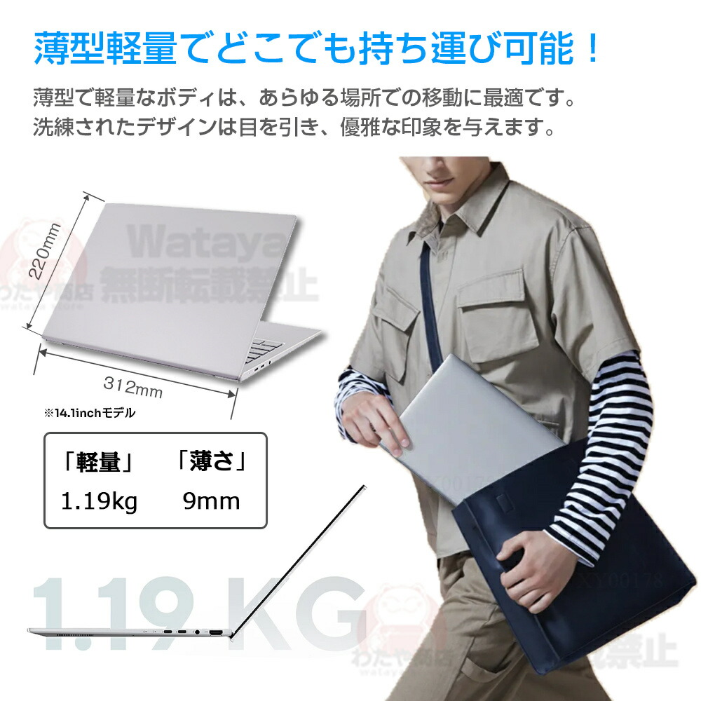 楽天市場】【2026新品】【オフィス・学習に最適】ノートパソコン