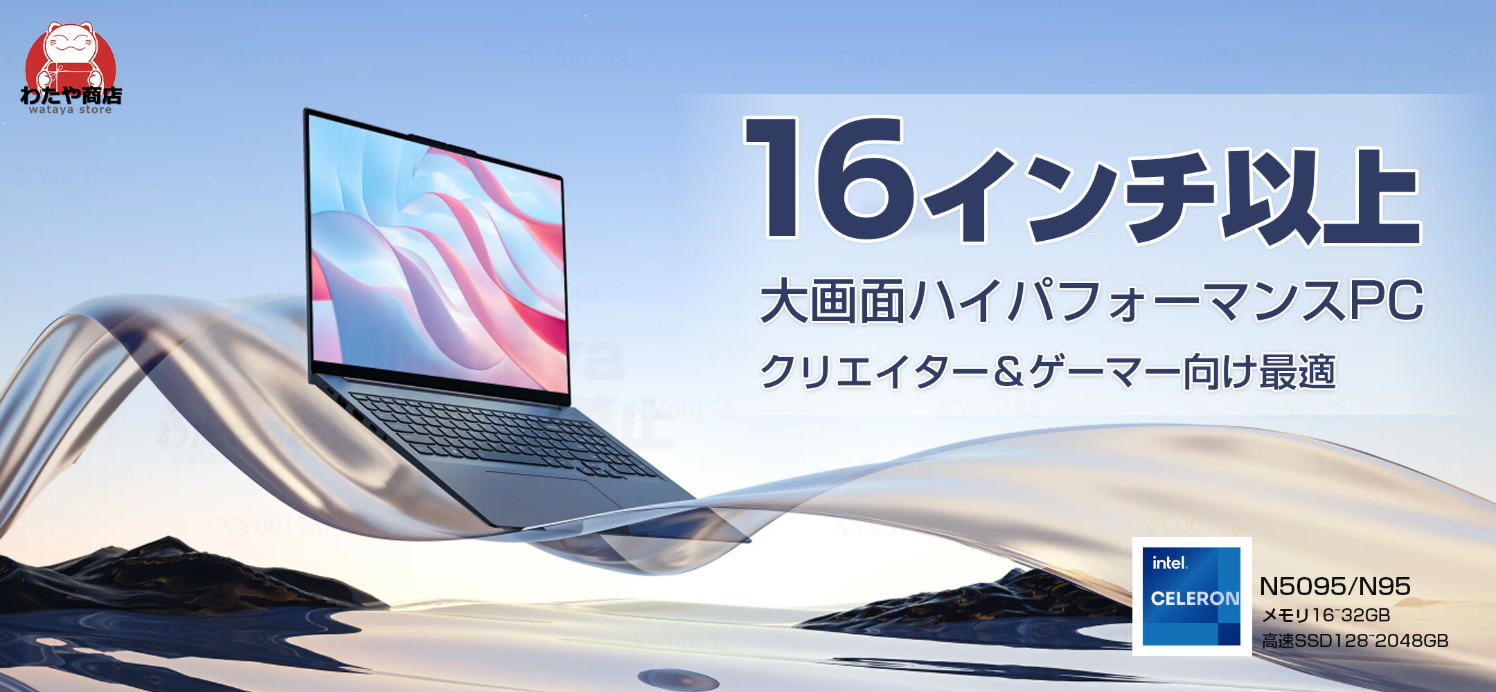 楽天市場 | わたや商店 - お願いいたします。