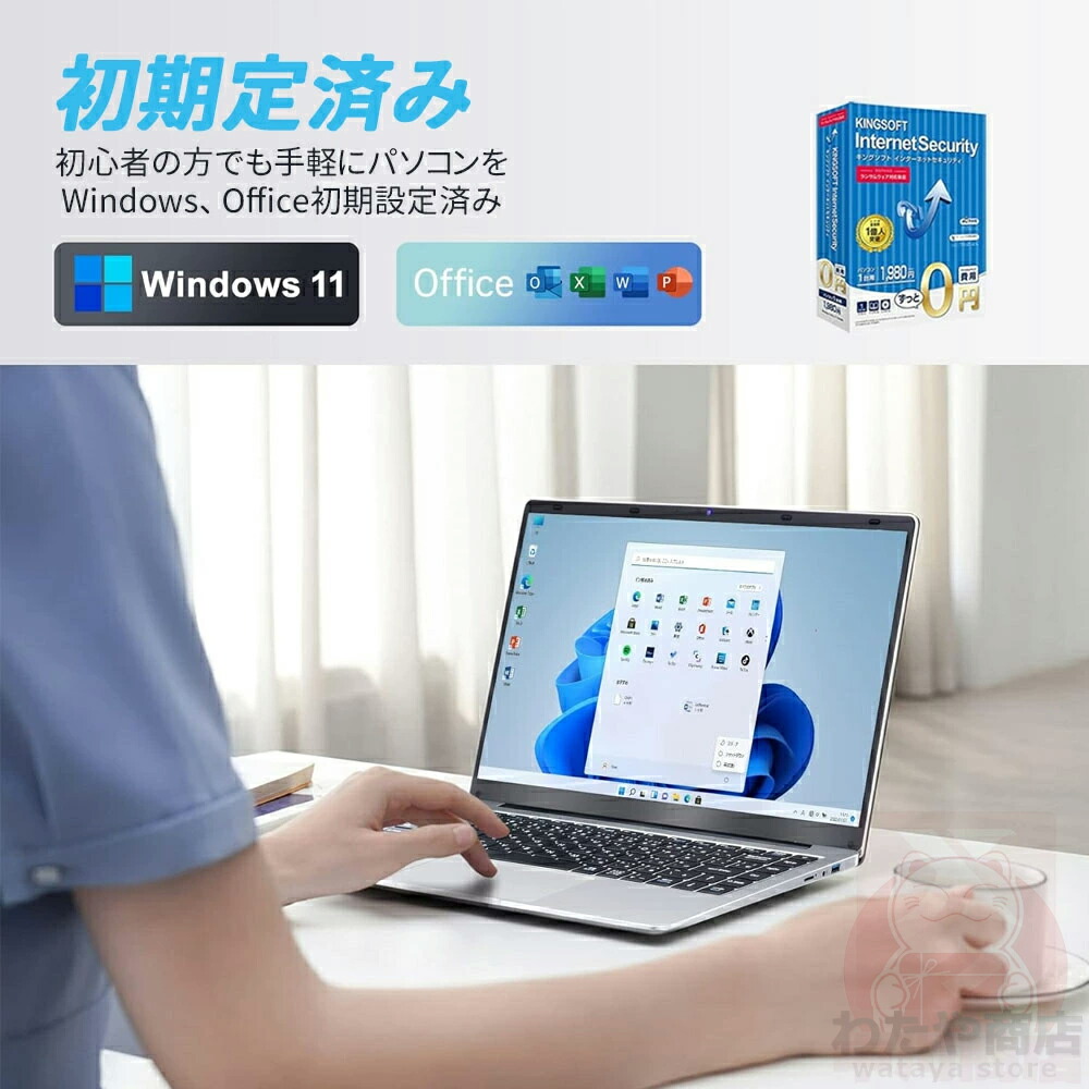 楽天市場】ノートパソコン 新品 office付き 初期設定済 windows11 第12