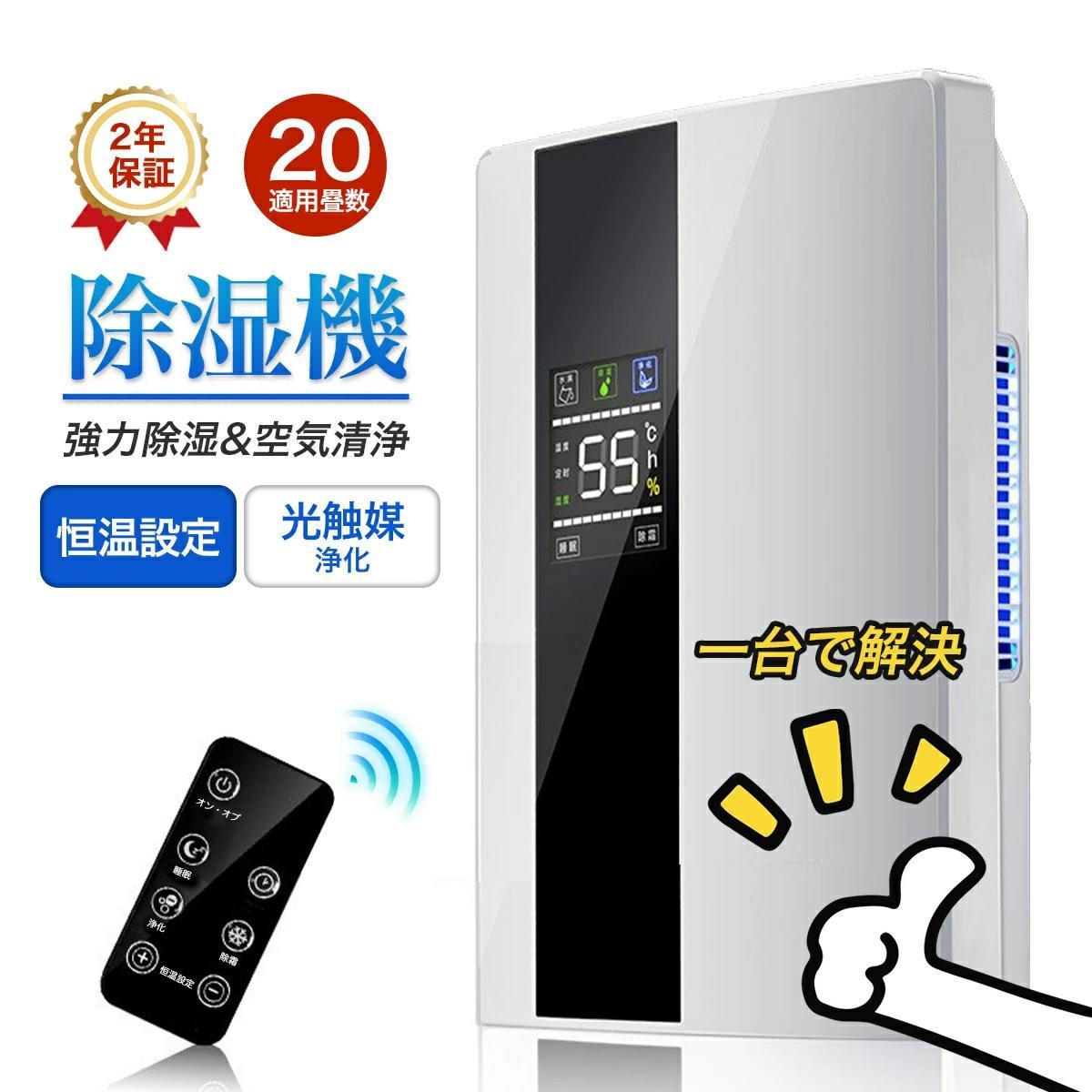 楽天市場】除湿機 空気清浄機 衣類乾燥 除湿器 ハイブリッド式 電気代