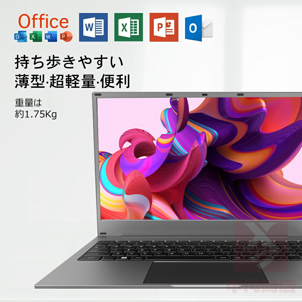 楽天市場】ノートパソコン 新品 office付き 15.6インチ Win11搭載